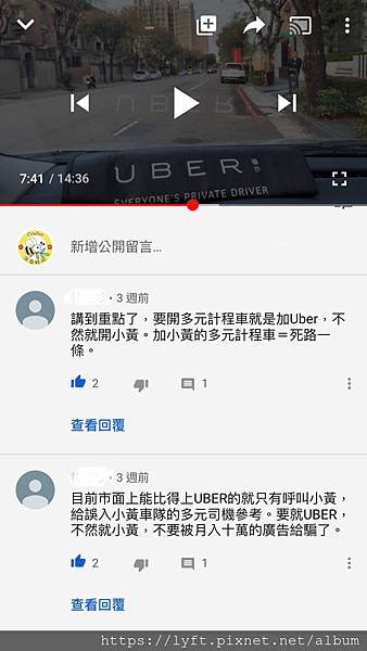 要當計程車司機？不要再相信那個多元計程車廣告說月入15-20