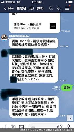 [職業駕照+計程車執業登記證］如何一次過考？找劉伯烏幫忙！看