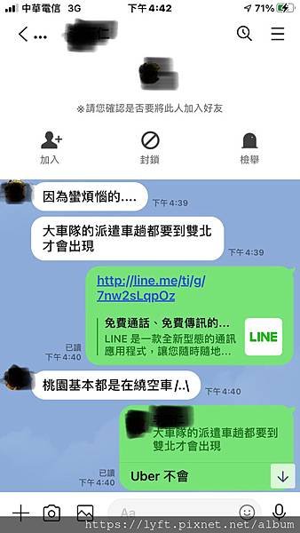 Uber系統抽25%，為什麼Line Taxi的司機卻一直跳