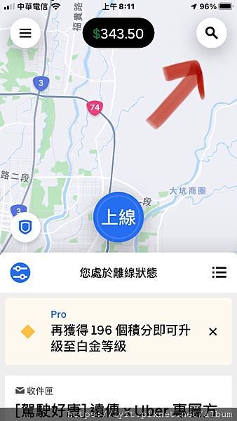 這Uber 的強大多項功能，台灣大車隊、大都會車隊、Line