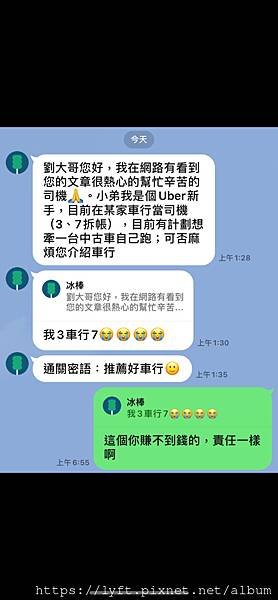 ［UBER車資］新制UBER 多元計程車車資計算方式：