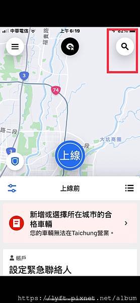 Uber  車隊派車系統強大功能：無縫接軌+順風功能