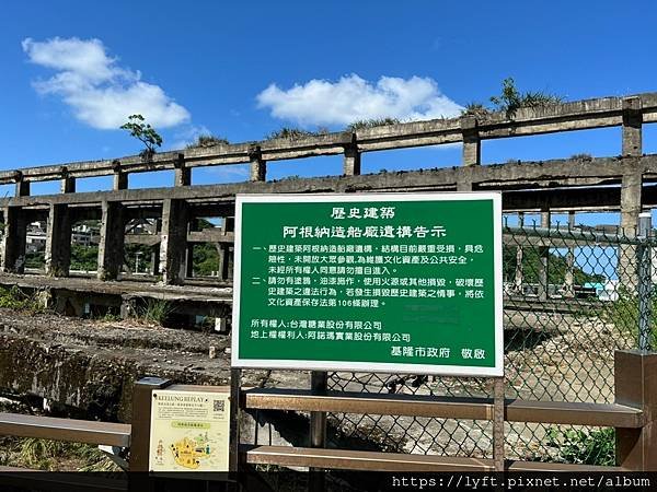 基隆地理環境阿根納造船碧砂漁港暖東峽谷46.jpg