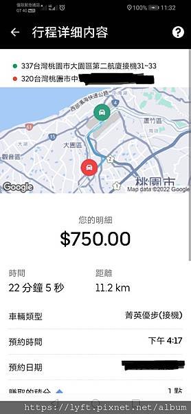 ［Uber 桃園機場接機］我們不是「白牌」，我們是合法的「租