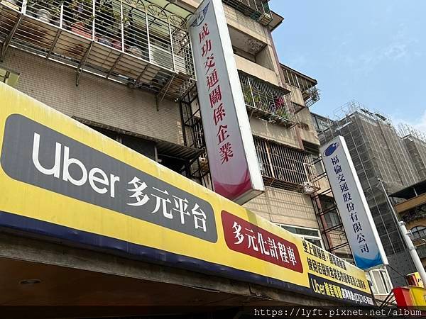 Uber 車隊 皇冠多元計程車車隊 (2).jpg