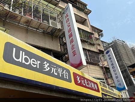 Uber 車隊 皇冠多元計程車車隊.jpg