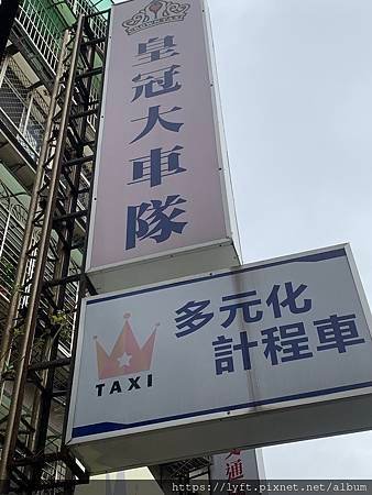 UBER 皇冠大車隊通用(無障礙)服務 (38).jpg