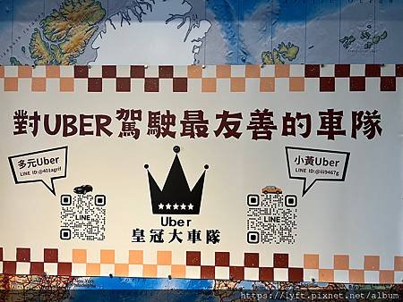 UBER台北服務電話？客服專線？不用找了...沒有..劉伯烏