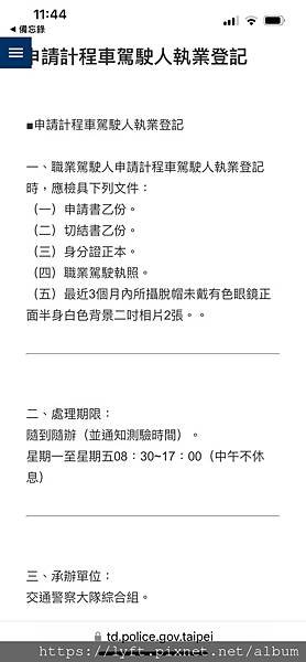 ［112年台北執登加考］訂於112年9月20日上午9時開始受