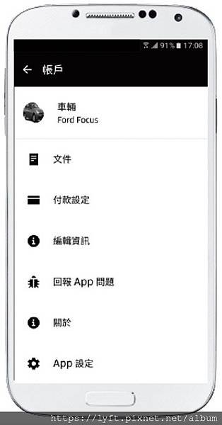 UBER 系統功能簡介與使用說明(0933560023   