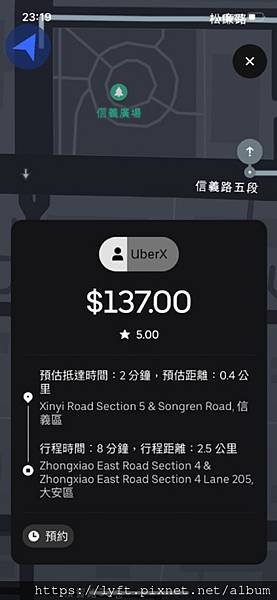 [Uber 預約行程］使用 Uber App 預約搭乘功能，