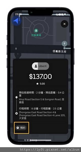 Uber 預約單功能常遇到的問題？Uber 駕駛應注意事項？