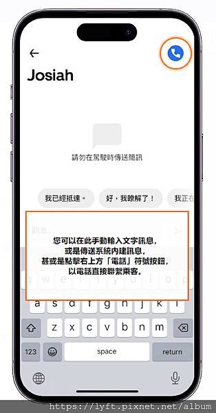 Uber 駕駛系統如何接單？