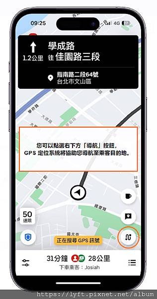 Uber 駕駛系統如何接單？