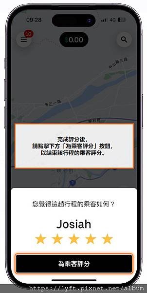 Uber 駕駛系統如何接單？