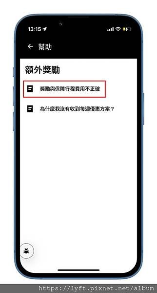 [Uber 皇冠大車隊］Uber 駕駛遇到問題該如何回報Ub