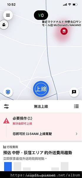 [Uber 台北桃園皇冠大車隊］行程中等待乘客的時間也會被算