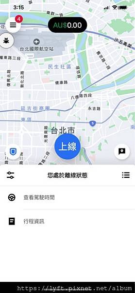 [Uber 台北桃園皇冠大車隊］行程中等待乘客的時間也會被算