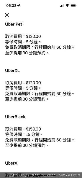 ［Uber 乘客］Uber 預約行程該如何使用？取消費用12