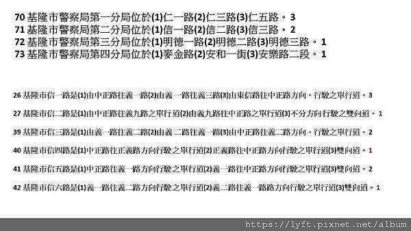 ［Uber 高雄］高雄計程車執業登記證考前衝刺班（表單內有最