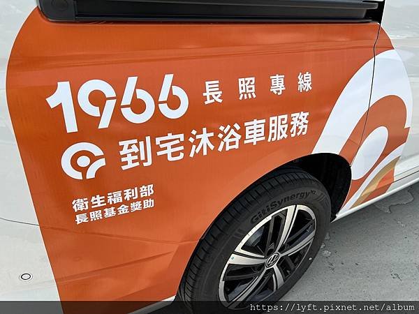 福倫交通（7485）無障礙計程車、通用計程車.jpg