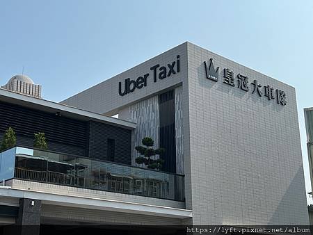 ［Uber 屏東］屏東縣警察局交通隊計程車執業登記證報考