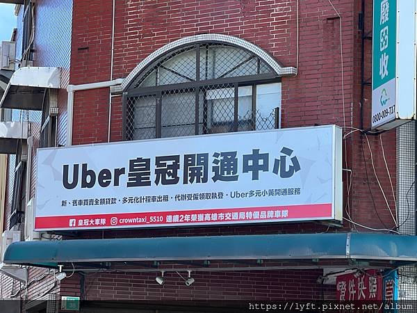 ［Uber駕駛報稅］結論：1、計程車/多元計程車的汽車牌照稅