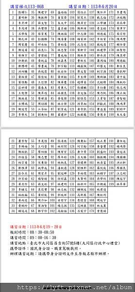 ［Uber 皇冠大車隊］台北市計程車講習地點：臺北市大同區昌