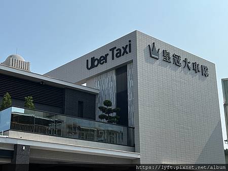 高雄UBER 皇冠大車隊 (6).jpg