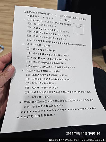 高雄市的計程車講習規定很嚴格，請大家務必遵守講習規定，勿遲到