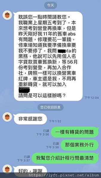 Uber 多元計程車新手哀歌？