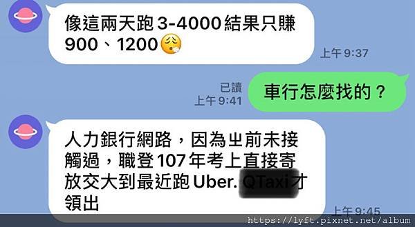 用純電車特斯拉開Uber 真的有比較快樂嗎？跑抽成的真的無負