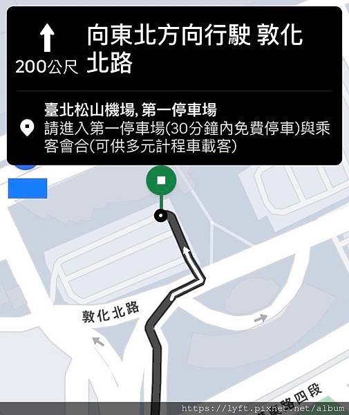 Uber 機場接機？（桃園機場一定要申請）