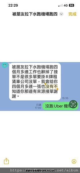 只新手適合跑Uber 桃園機場接機嗎？