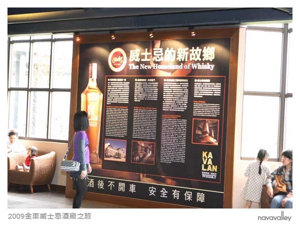 2009金車威士忌酒廠-32.jpg