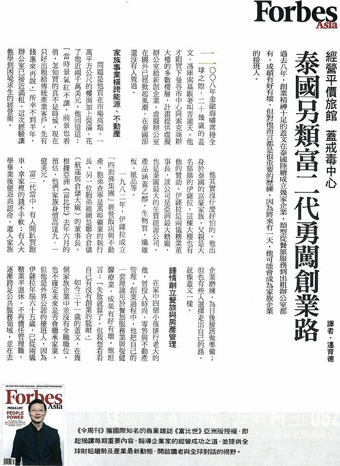 泰富二微型