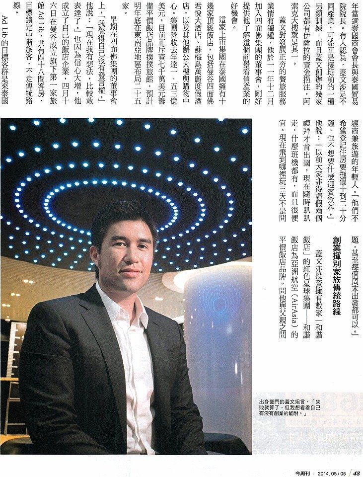 泰富二微型2