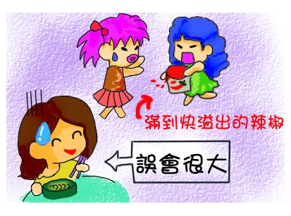 好辣的麵-4.jpg