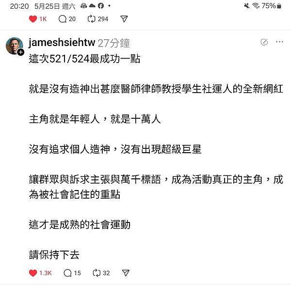 歷史紀錄：2024年青島東路社運（青鳥社運）