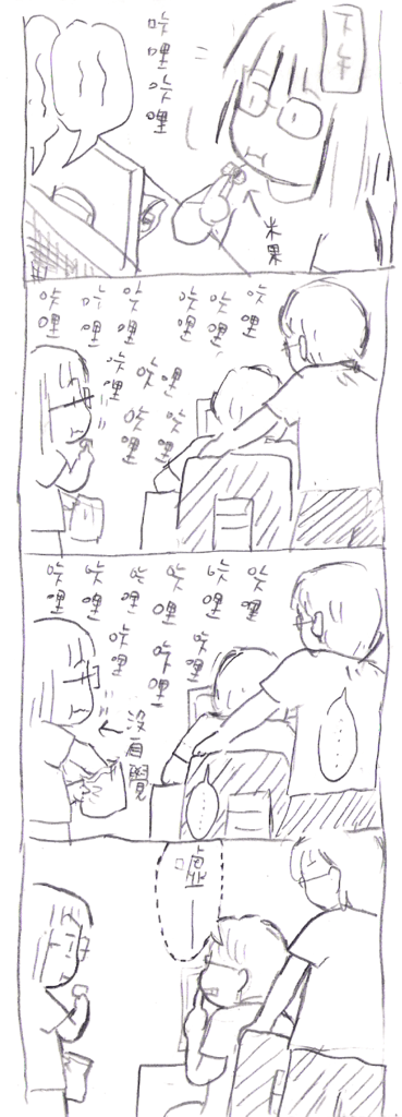 [四格] 16