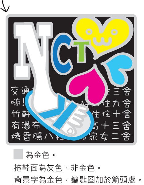 2009學聯會徽章