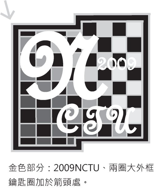 2009學聯會鑰匙圈