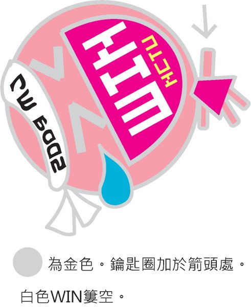2009學聯會鑰匙圈