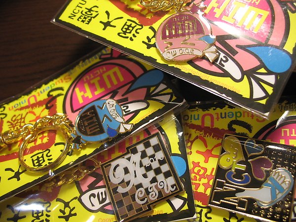 2010梅竹鑰匙圈