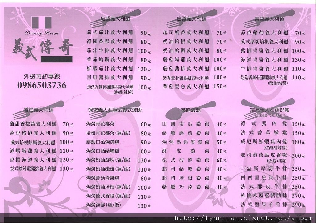 市政府-義式傳奇.jpg