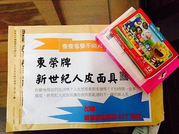 面膜