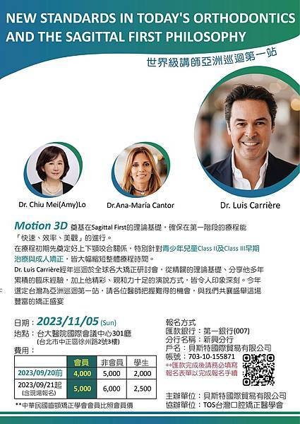 @TOS年度演講~~2023/11/5台北DR.LUIS C