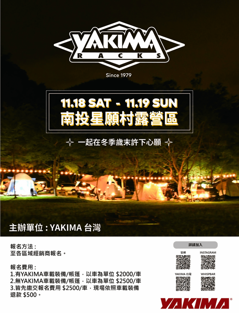 星願村XYAKIMA.png