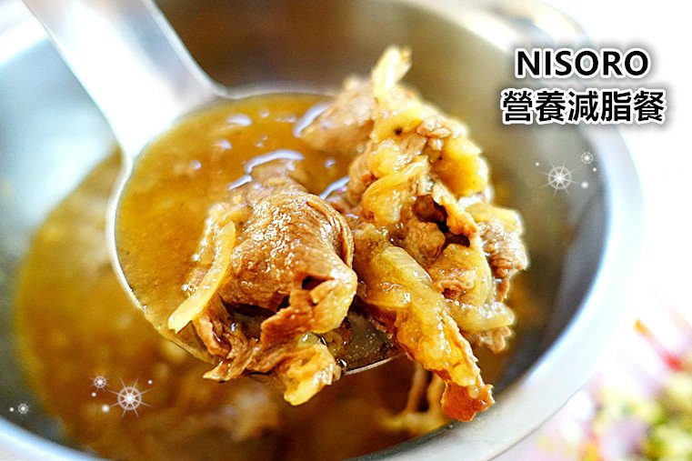 NISORO營養減脂餐