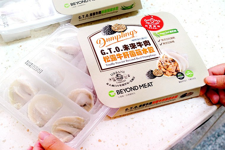 【G.T.O.玩饗滋味】未來牛肉水餃｜北美第一植物肉BEYOND MEAT｜義大利原裝進口URBANI頂級松露醬｜台灣在地鮮剝皮辣椒｜不含激素、抗生素、防腐劑和味精